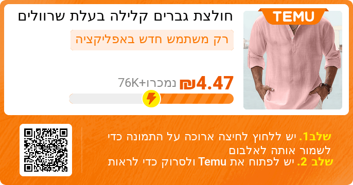 חולצת גברים קלילה בעלת שרוולים ארוכים, קלה וחצי שקופה