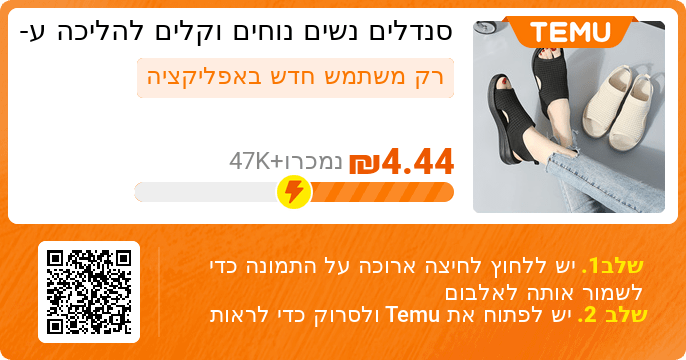 סנדלים נשים נוחים וקלים להליכה
