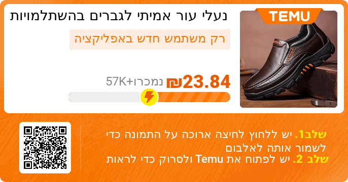 נעלי עור אמיתי לגברים